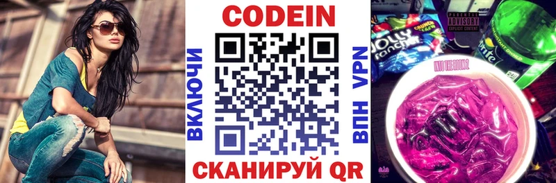 Кодеиновый сироп Lean напиток Lean (лин)  купить наркотики цена  Рязань 
