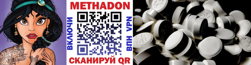МЕТАДОН кристалл  Рязань 